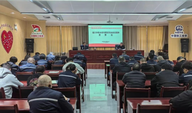 深学细悟明方向 笃行实干抓落实|银川中铁水务各单位掀起学习宣贯公司年度工作会议精神热潮②